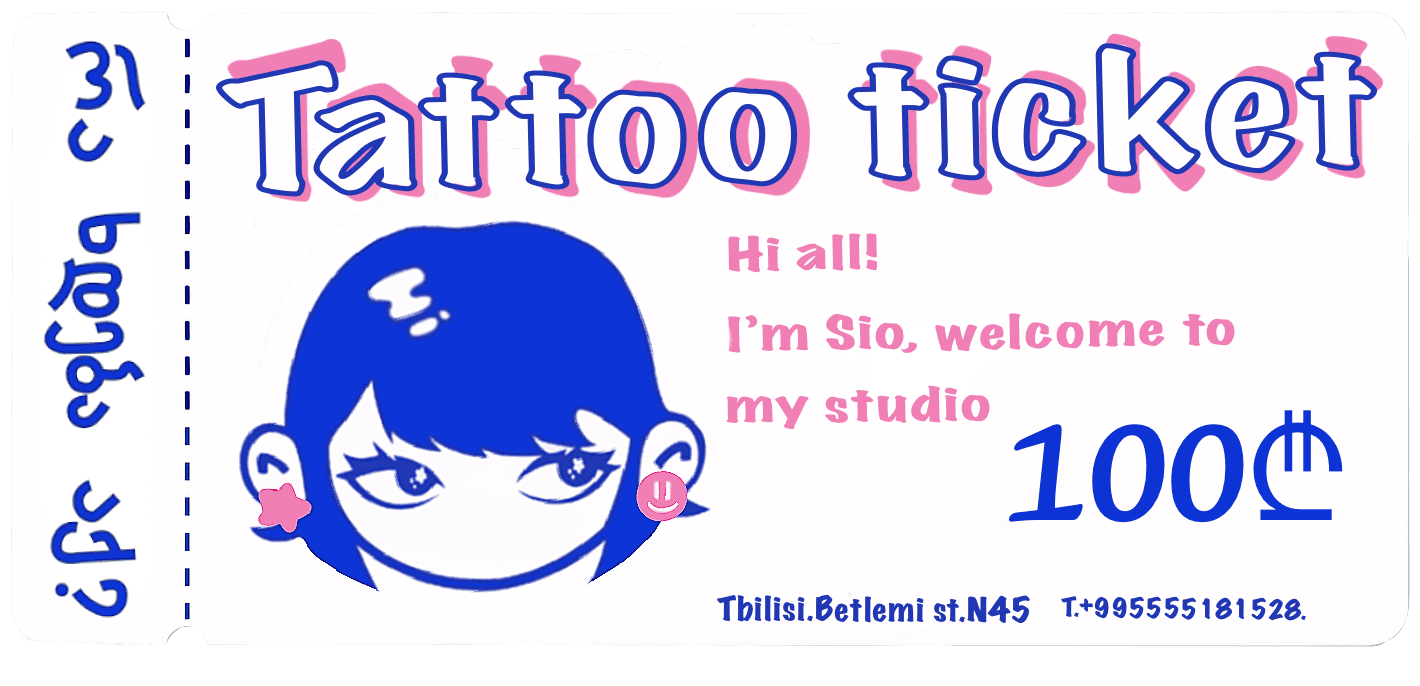Tattoo ticket - ₾100