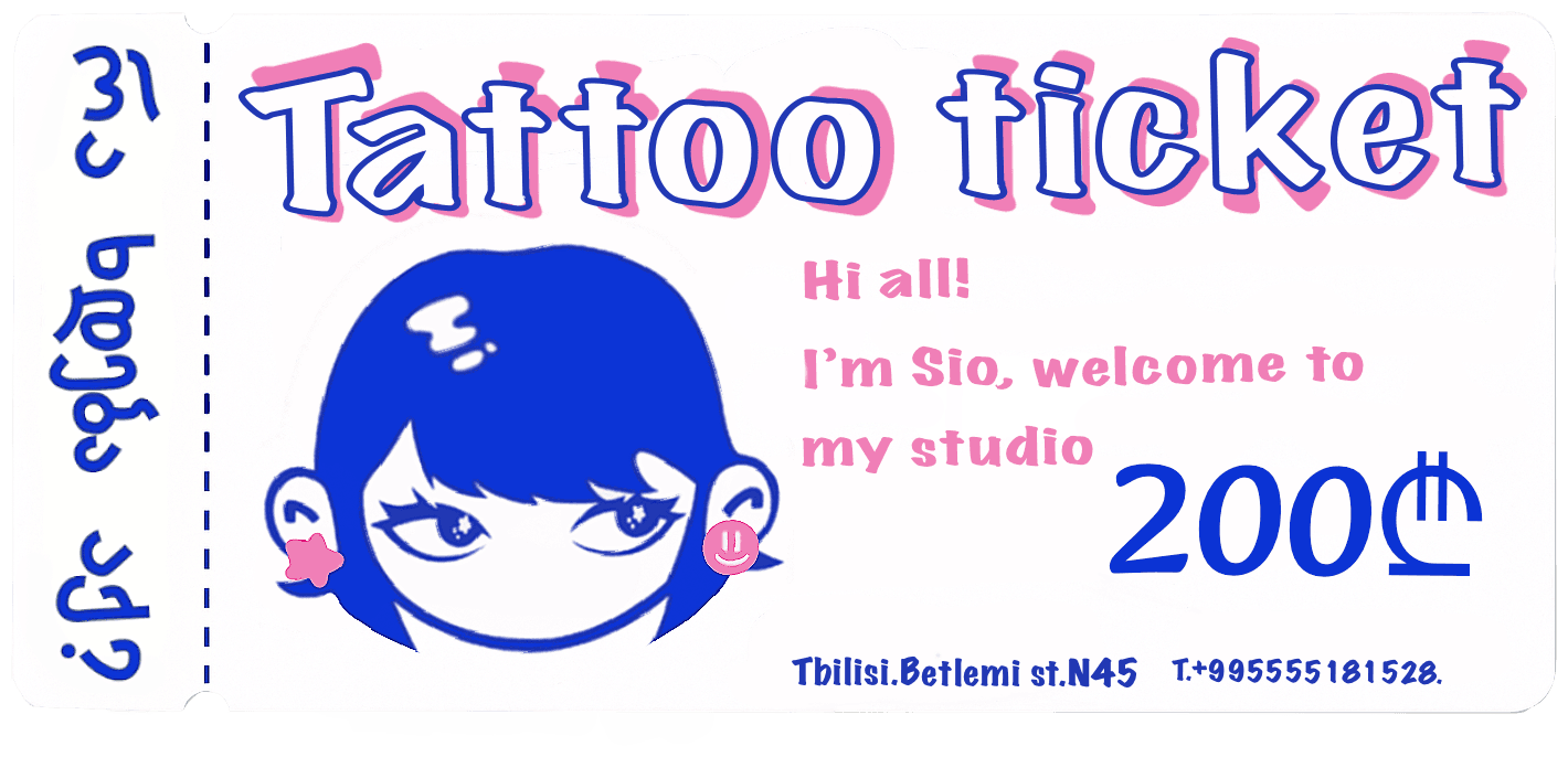 Tattoo ticket - ₾200